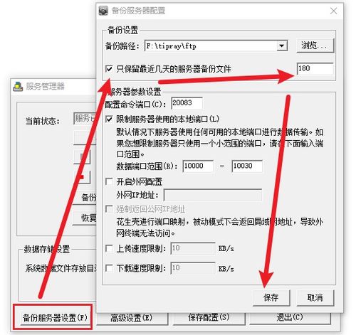 控制臺登錄提示采集服務器空間不足的解決方法 修改數(shù)據(jù)保存時間